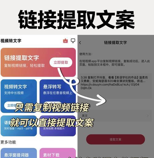 如何提取视频文字（掌握视频文本提取的方法和工具）