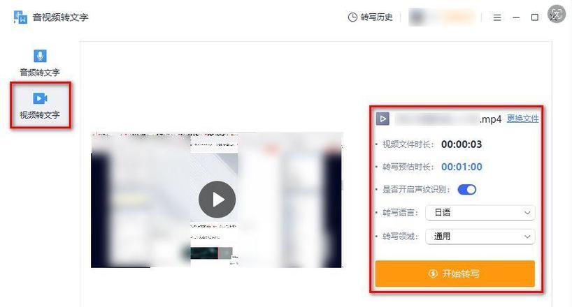 如何提取视频文字（掌握视频文本提取的方法和工具）