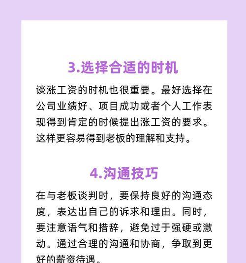 如何跟老板谈工资问题（从准备到实施）