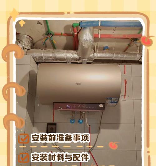 平房电热水器安装需要哪些材料？