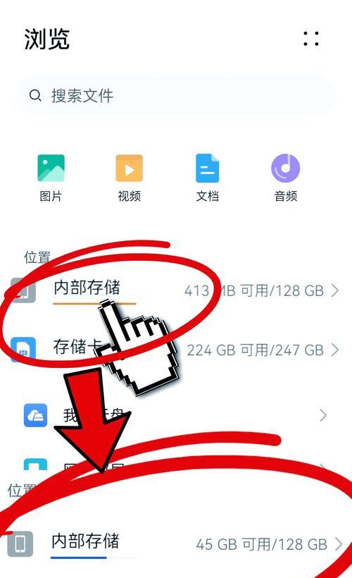 解读安卓手机相册文件夹显示（找到隐藏的相册文件夹）