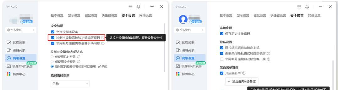 如何远程控制电脑进行高效办公（远程控制电脑软件推荐及使用技巧）