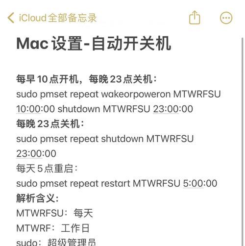 Win7实用技巧——如何设置每天定时关机（Win7定时关机教程）