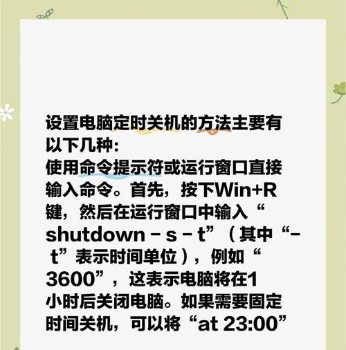 Win7实用技巧——如何设置每天定时关机（Win7定时关机教程）