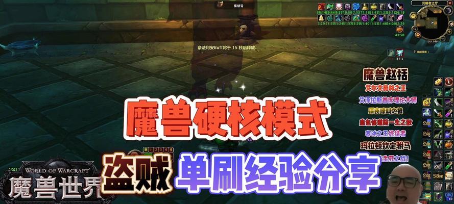 魔兽世界硬核模式如何进入？进入硬核模式的步骤是什么？