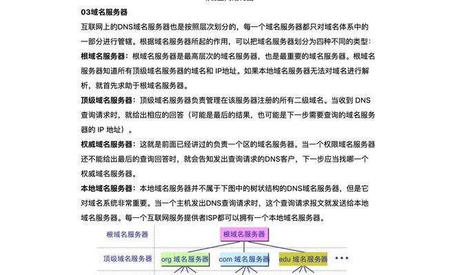 什么是小程序的服务器和域名？它们的作用是什么？