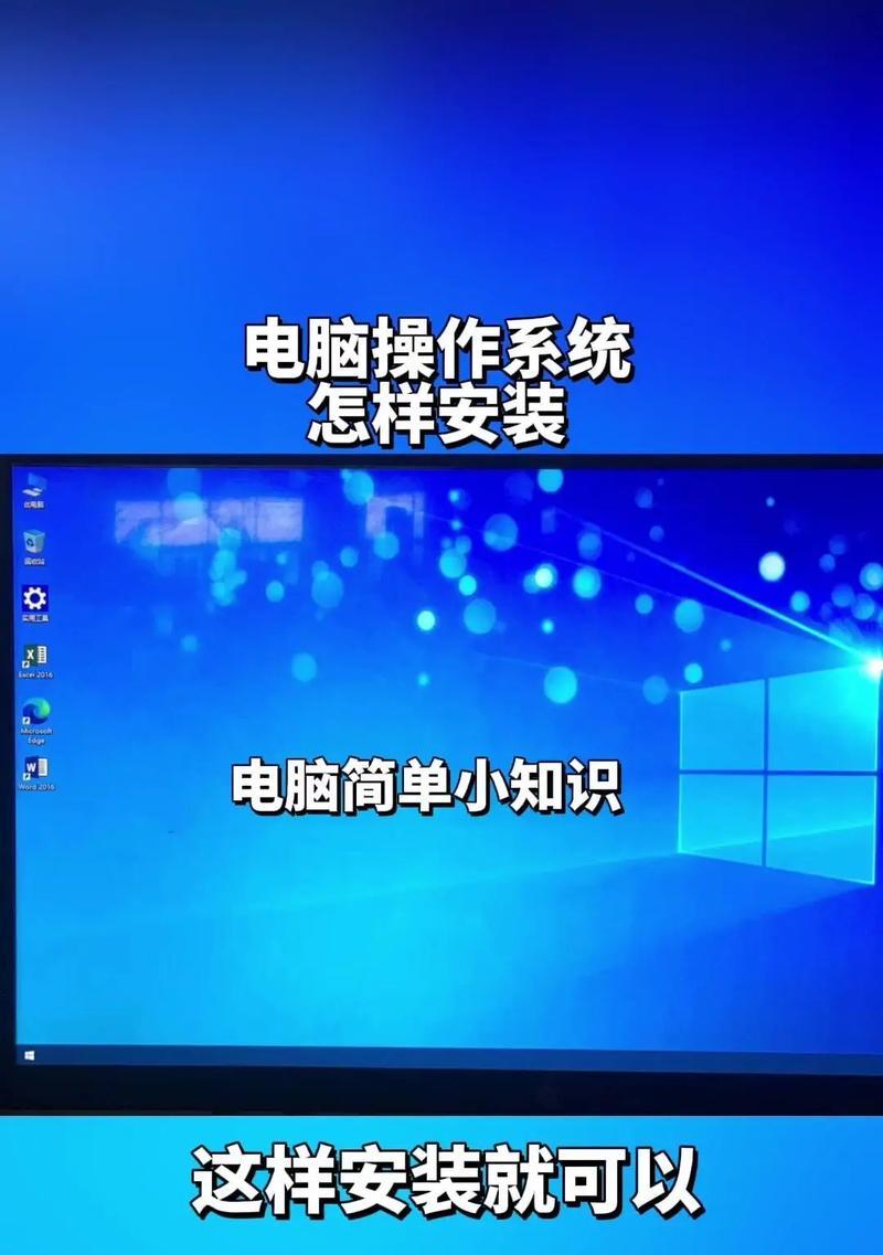 电脑系统程序安装教程