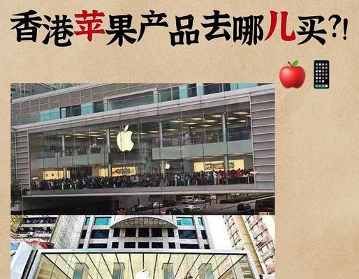 香港怎么用苹果手机？苹果手机在香港的使用方法是什么？