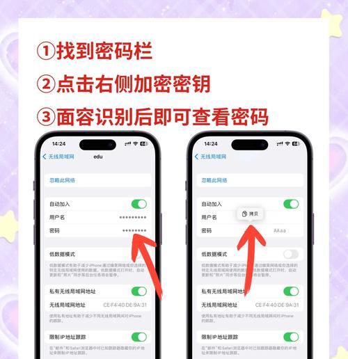 手机如何查看自家wifi密码（手机查看wifi密码的多种方法）