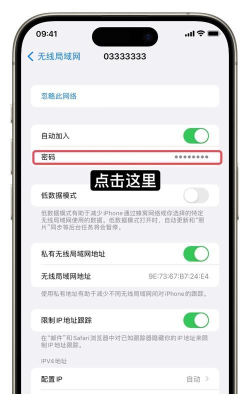 手机如何查看自家wifi密码（手机查看wifi密码的多种方法）