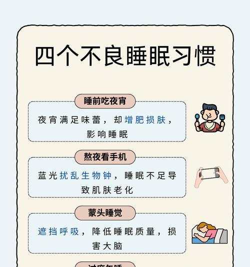 如何改善严重睡眠不好的情况（探讨睡眠障碍的原因及有效改善方法）