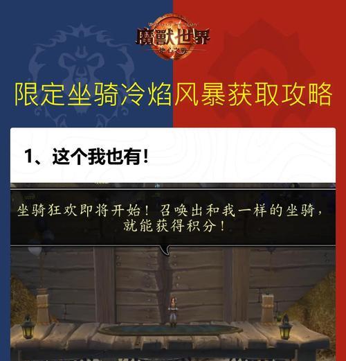 魔兽坐骑购买流程是什么？如何选择合适的坐骑？