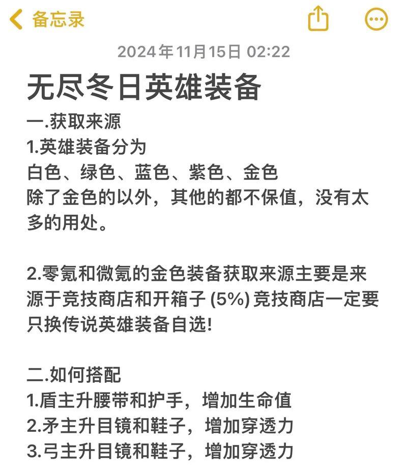 英雄联盟无畏装备属性是什么？如何在游戏中使用？
