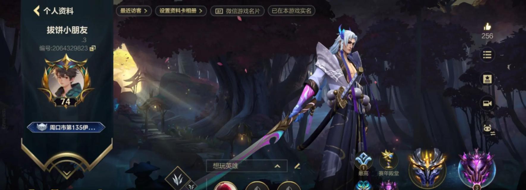 英雄联盟无畏装备属性是什么？如何在游戏中使用？