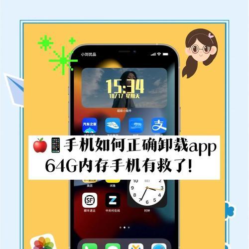删除与卸载（掌握关键步骤）