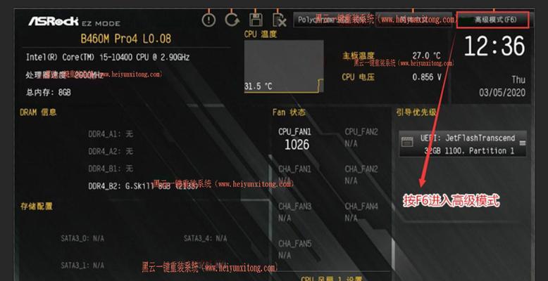 Win10BIOS界面设置教程（如何进入Win10BIOS界面并进行设置）