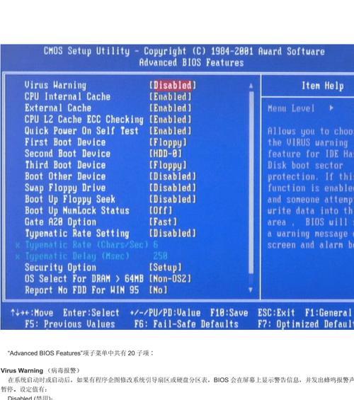 Win10BIOS界面设置教程（如何进入Win10BIOS界面并进行设置）