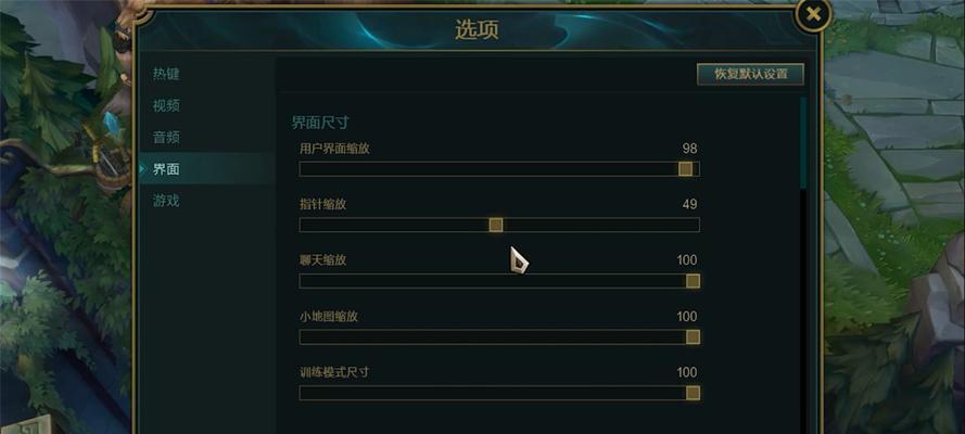 英雄联盟中如何调整技能位置？缩放功能怎么用？