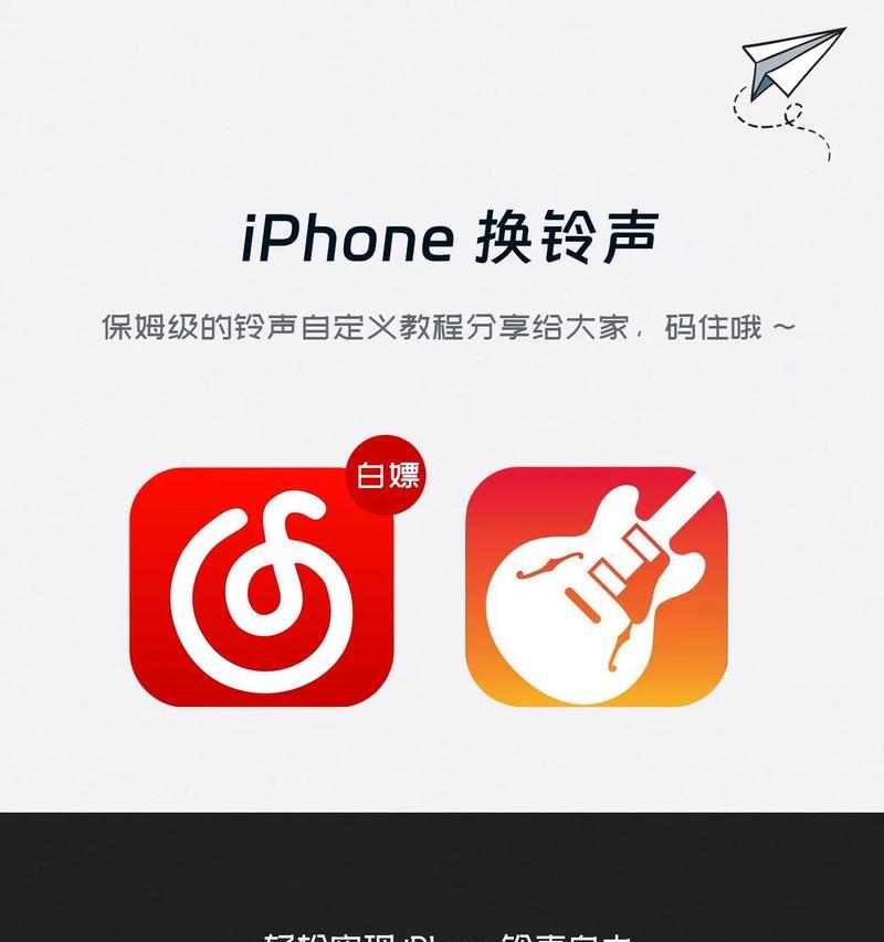 苹果手机铃声设置歌曲方法是什么？