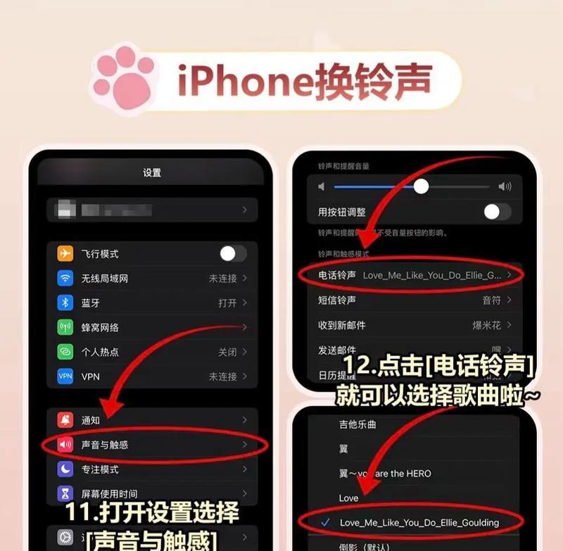 苹果手机铃声设置歌曲方法是什么？