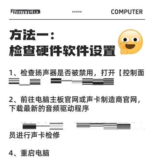 电脑没有声音（零基础也能搞定）
