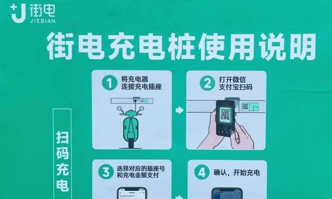 路边免费充电器使用方法是什么？