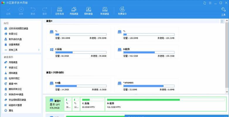 解决分区表问题，这些修复软件你需要了解（分区表修复软件推荐及使用方法）