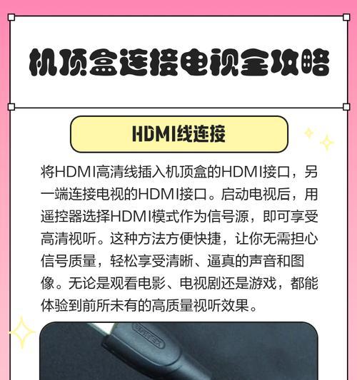 网络机顶盒与电视u盘连接步骤是什么？