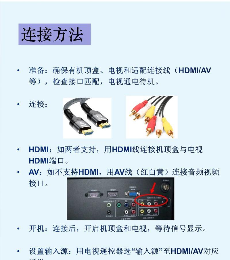 网络机顶盒与电视u盘连接步骤是什么？