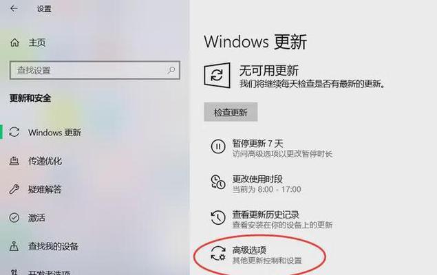 Win10更新太慢（如何解决Win10系统更新缓慢的问题）