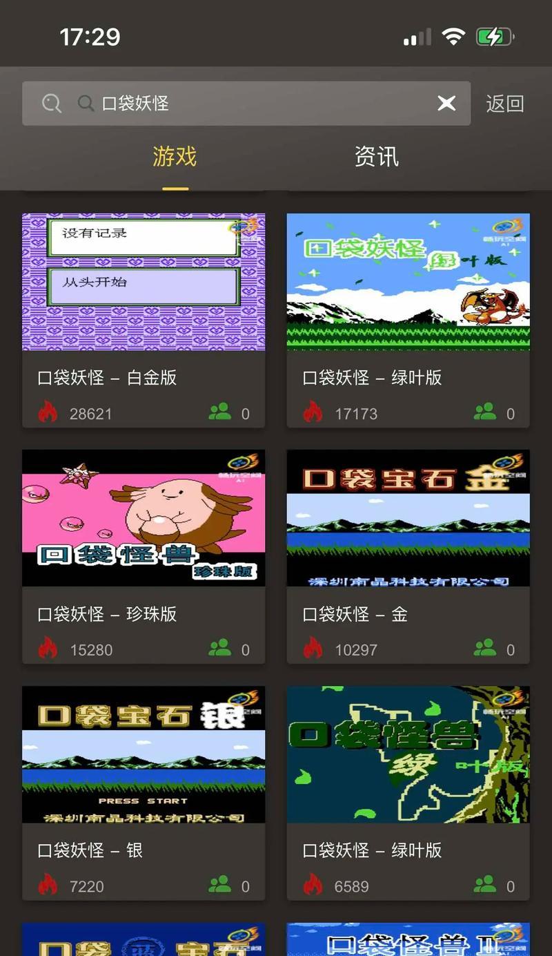 探讨gba口袋妖怪版本的好玩程度（哪个版本最值得你玩）