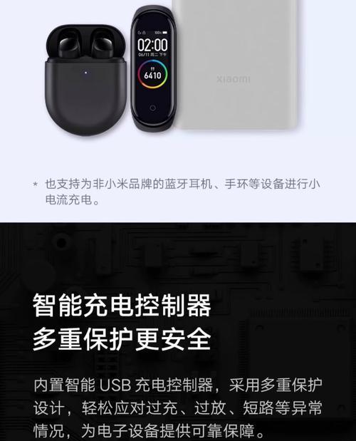 小米二三智控电源性能如何？使用体验怎么样？
