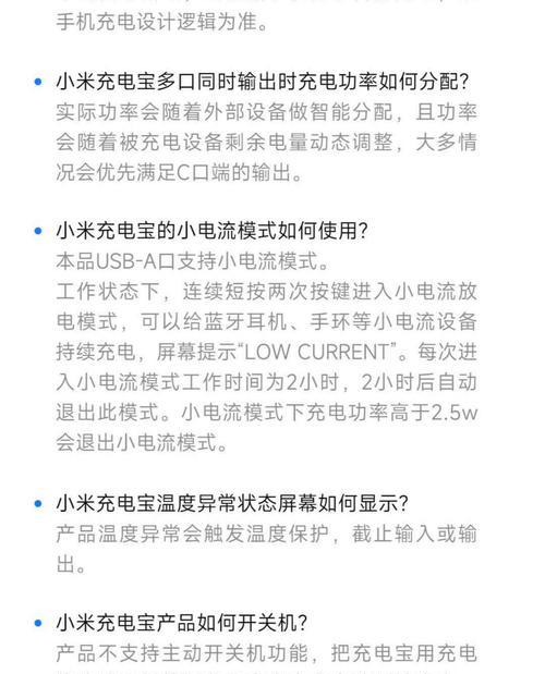 小米二三智控电源性能如何？使用体验怎么样？