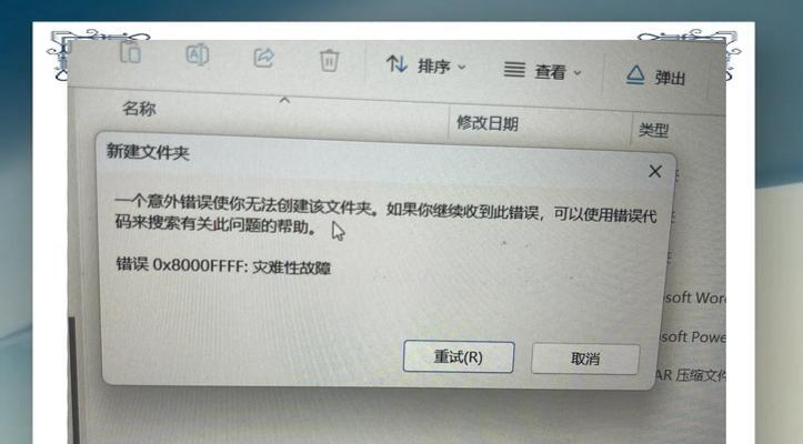 去除U盘磁盘写保护的方法（简单易行的解决方案）