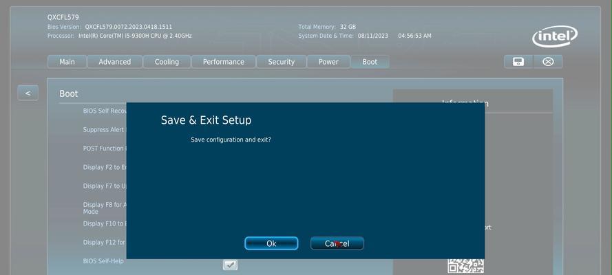 Win7BIOS密码设置教程（如何在Win7中设置BIOS密码以保护计算机）