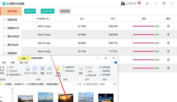 教你如何将WebP格式转换为JPG格式（简单易懂的WebP转JPG教程）