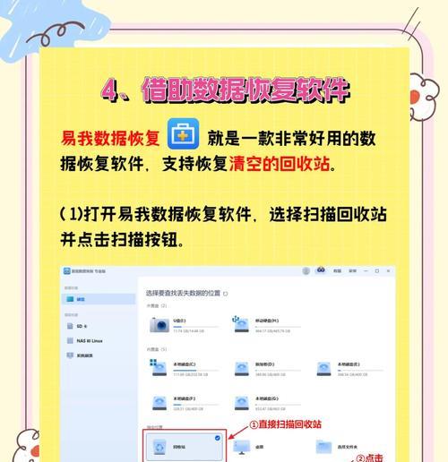 回收站清空数据恢复时间长吗（探究回收站清空数据恢复的时间和影响因素）