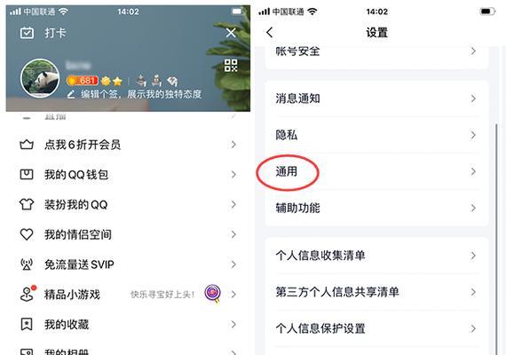 如何恢复被误删的QQ好友（从误删到找回）