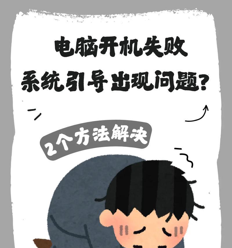 电脑中病毒无法开机怎么办（解决电脑病毒引起的无法开机问题）