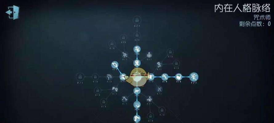探究第五人格咒术师的天赋加点图（解析咒术师天赋加点图技能）