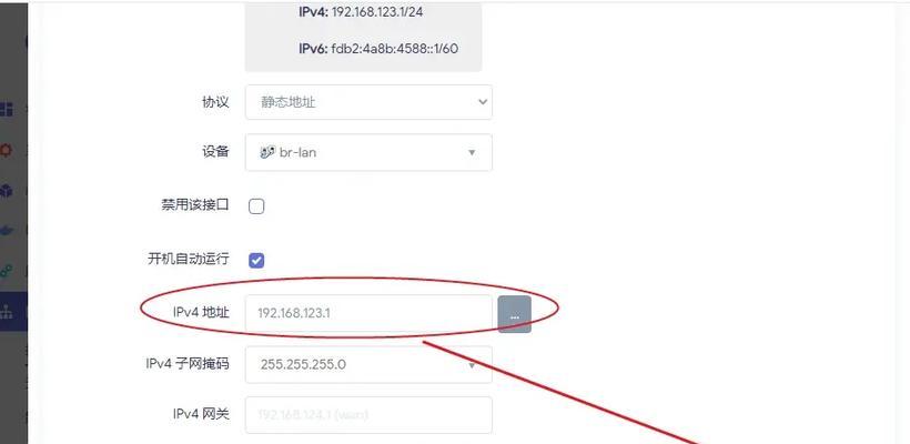 Linux下修改IP地址的方法（详细介绍如何在Linux系统下修改IP地址）