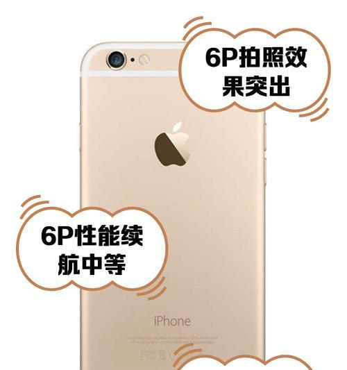 苹果6Plus屏幕尺寸详解（探究苹果6Plus屏幕尺寸大小及其对用户的影响）
