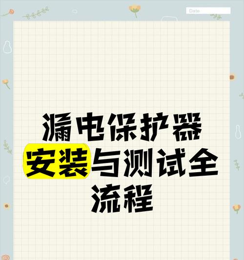漏电保护智能充电器的正确使用方法是什么？