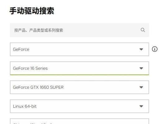 nvidia显卡驱动安装教程（详细步骤让你轻松搞定）