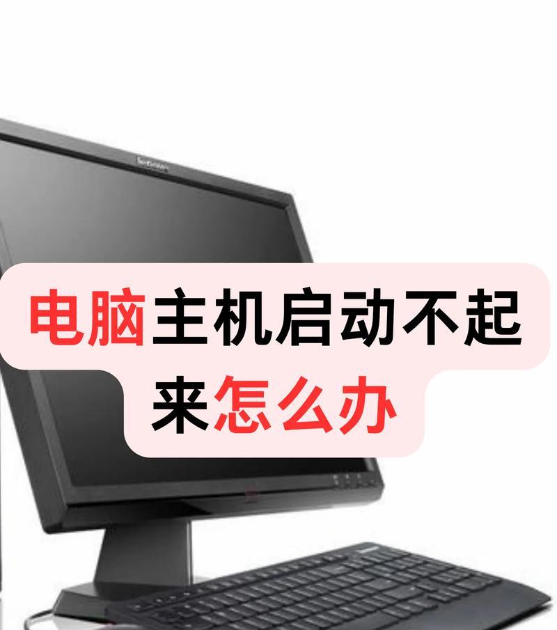 笔记本电脑无法关机重启，你需要知道的一切（了解笔记本电脑无法关机重启的原因和解决方法）