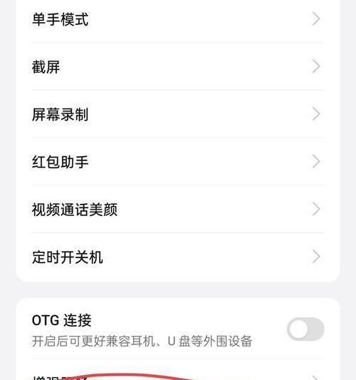 手机网络热点共享卡顿的解决方法是什么？