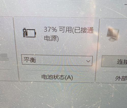 未充电原因分析（为什么电源已接通但设备未充电）