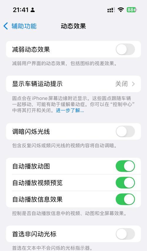 手机网络热点共享卡顿的解决方法是什么？