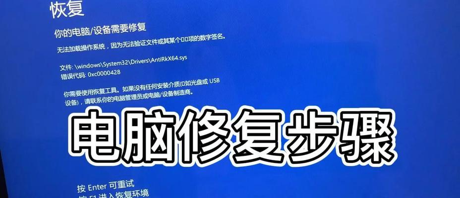 电脑蓝屏了怎么修复（教你详细解决电脑蓝屏问题）