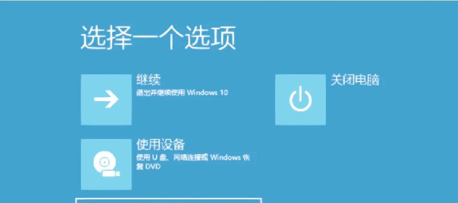 电脑蓝屏了怎么修复（教你详细解决电脑蓝屏问题）
